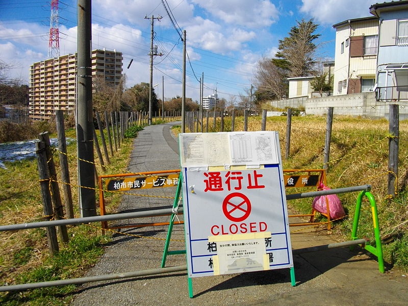 A closed road after the Fukushima disaster in world news & online news